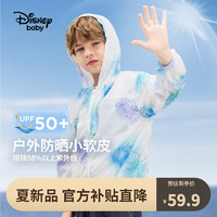 Disney 迪士尼 童装儿童防晒衣UPF50+2024新款