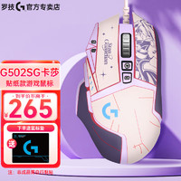 logitech 罗技 G） G502 HERO 主宰者SE电竞游戏鼠标 有线鼠标