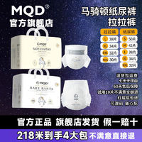 MQD 马骑顿 纸尿裤马骑顿拉拉裤试用装马其顿纸尿裤全包超薄防漏可混码