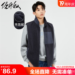 GIORDANO 佐丹奴 背心外套男秋新款羊羔绒拼布多口袋立领拉链马甲男01073855