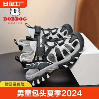 BoBDoG 巴布豆 男童凉鞋包头夏季2024新款中大童黑色鞋子儿童鞋运动沙滩鞋