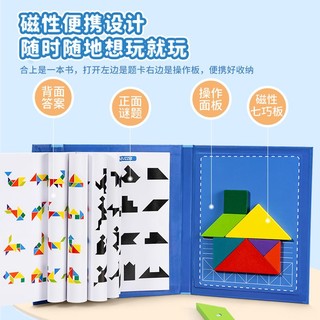 神兽王国七巧板一年级学具磁吸教具小盒装儿童幼儿园磁力拼图玩具 磁性书夹+巧板+题库(趣兔粉) 加厚+木质+带磁性