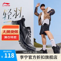 LI-NING 李宁 轻羽丨跑步鞋男鞋反光休闲基础跑鞋运动鞋鞋子ARST065 黑色-1 39