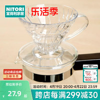 NITORI 宜得利 家居手冲咖啡过滤器