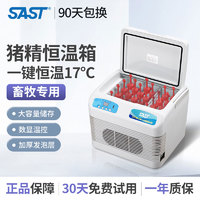 SAST 先科 37度腹透液恒温箱加热箱腹膜透析液恒温箱小型家用车载保温箱