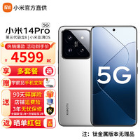 Xiaomi 小米 MI 小米 14pro 新品5G手机 白色 16G+512G