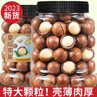 蜜禾（食品） 蜜禾夏威夷果奶油味500g坚果零食批发称斤干货果干仁春节年货整箱5斤 大颗粒 500g 2罐