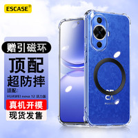 ESCASE 适用于华为nova12活力版手机壳保护套镜头全包磁吸防摔透明软壳TPU气囊ES-iP9透白+引磁环