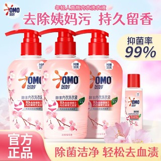 百亿补贴：OMO 奥妙 内衣洗衣液 4瓶共1000g