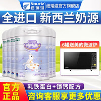 Nouriz 纽瑞滋 格格高4段 儿童成长奶粉800g(3-12岁)青少年学生高钙奶粉乳铁蛋白 6罐