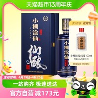 88VIP：小糊涂仙 仙酿 52%vol 浓香型白酒 520ml 单瓶装