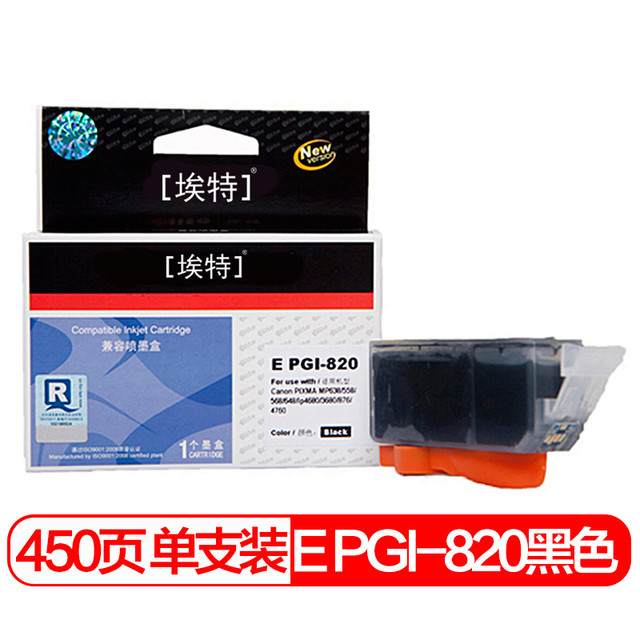 Elite 埃特 _value） E PGI-820 黑色墨盒 (适用佳能 PIXMA MP638/558/568/648/Ip4680/3680/876/4760)