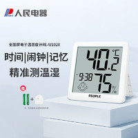 PEOPLE 人民电器 电子温度计家用室内婴儿房高精度温湿度计RE-W1028