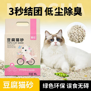 憨仕 豆腐猫砂除臭低尘室内天然猫砂快速结团绿茶砂猫咪清洁用品豆腐砂 原味6L