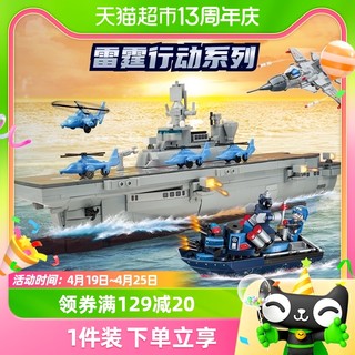 88VIP：QMAN 启蒙 雷霆系列核潜艇攻击舰歼15模型益智拼装积木男孩玩具儿童礼物