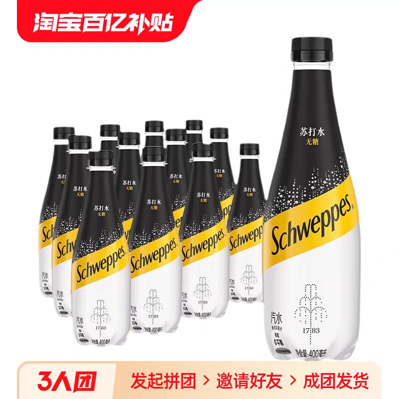 Schweppes 怡泉 苏打水0糖原味400ml*12瓶