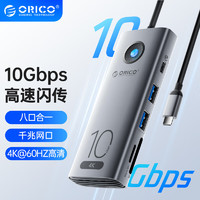 奥睿科(ORICO)Type-C3.2扩展坞10Gbps拓展坞USB-C3.2 Gen2扩展器苹果Macbook华为高速