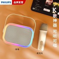 PHILIPS 飞利浦 蓝牙音箱家庭kTV套装儿童音响唱歌话筒麦克风小型一体机