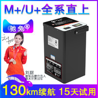 驰兔 电动车电池 适配小牛M+/U+系列