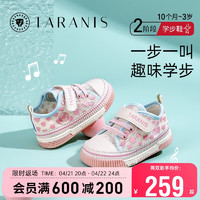 TARANIS 泰兰尼斯 春夏婴儿学步叫叫鞋鞋女宝宝防滑可爱机能鞋 白/粉/蓝  21码