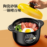 唯铭诺 双耳陶瓷砂锅家用养生煲耐高温干烧不裂炖汤锅 透锂黄盖砂锅2.5L 2.5L黄盖陶瓷锅【2-3人】 2.5L