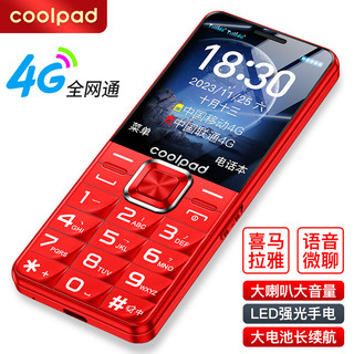 coolpad 酷派 K50 全网通4G老人手机超长待机大字大声大屏移动联通电信按键双卡双待功能机老年人手机 红色