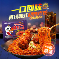 SAMYANG 三养 韩国进口三养火鸡面甜辣炸鸡味干拌面