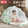 Shiada 新安代 婴儿蚊帐全罩式免安装可折叠婴儿床专用儿童蒙古包式遮光蚊帐 星际灰