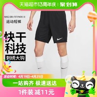 88VIP：NIKE 耐克 新款短裤针织透气五分裤BV6856-010