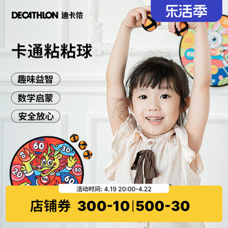 DECATHLON 迪卡侬 粘粘球套装-乒乓活力兔 直径37cm 3球