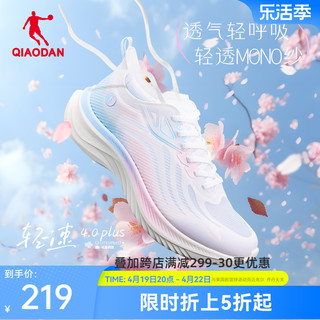 QIAODAN 乔丹 轻速4PLUS|乔丹跑步鞋女款夏季网面透气减震软底运动鞋轻便慢跑鞋