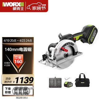 WORX 威克士 20V无刷电圆锯WU535（5.0双电）锂电锯木工电动工具