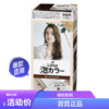 Kao 花王 旗下 Liese 莉婕 泡沫染发剂 深咖棕 108ml(黑发用不遮白)