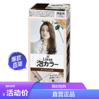 Kao 花王 旗下 Liese 莉婕 泡沫染发剂 深咖棕 108ml(黑发用不遮白)