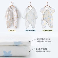 88VIP：yinbeeyi 婴蓓依 H1502 婴儿夏季短袖蝴蝶衣