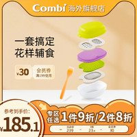 Combi 康贝 baby label食物调理套装手动研磨7件套宝宝辅食餐具