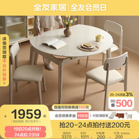 QuanU 全友 家居可伸缩功能折叠钢化玻璃餐桌椅子组合家用饭桌一桌四椅DW1217 功能餐桌+白色软包座面餐椅*4
