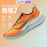 LI-NING 李宁 赤兔 6pro 男子跑鞋 ARMT013-1 标准白