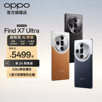 OPPO Find X7 Ultra 5G手机 16GB+256GB 大漠银月 骁龙8Gen3