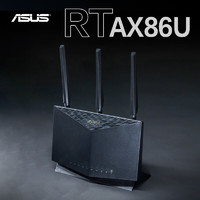 ASUS 华硕 RT-AX86U 双频5700M 家用千兆无线路由器 WiFi 6 单个装 黑色