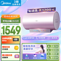 Midea 美的 免清洗系列 F6033-JE8(HE) 储水式电热水器 60L 3300W