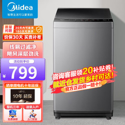 Midea 美的 MB80ECO1 定频波轮洗衣机 8kg 白色