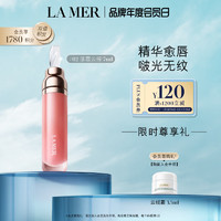 LA MER 海蓝之谜 丰盈唇部精华#02润唇膏护肤品套装化妆品礼盒