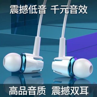 登谷 通用耳机华为OPPO小米vivo苹果手机音乐重低音入耳式有线运动耳塞 蓝色圆口手机电脑通用