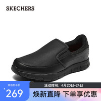 斯凯奇（Skechers）男鞋运动休闲皮鞋软底乐福鞋户外一脚蹬健步懒人鞋77157W 黑色/BLK 42.5