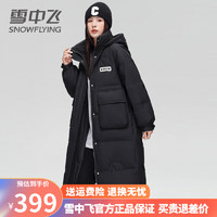 雪中飞长款羽绒服女过膝加厚韩系设计感保暖连帽冬季外套潮 黑色 L