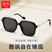 潮库 时尚大框偏光太阳眼镜（可配0-600度，无散光）