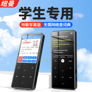 Newsmy 纽曼 A22 32G mp3/mp4播放器 外放蓝牙5.3无损音乐随身听初高中听歌英语听力复读机触摸按键