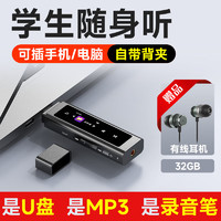 aigo 爱国者 MP3-500 便携U盘式无损音乐播放器 学生随身听英语运动跑步蓝牙专业录音USB-C背夹式 32G黑色