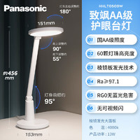 PLUS会员：Panasonic 松下 AA级护眼灯 致飒白色款